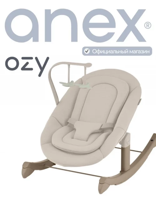 Качалка - Шезлонг Anex Ozy rocker base (OZ-RB-02) fluff - фото 1