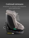 Автокресло Happy Baby Sheltix 0/1/2/3 (0-36кг) beige grey
