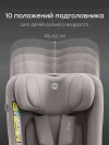 Автокресло Happy Baby Sheltix 0/1/2/3 (0-36кг) beige grey