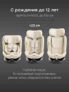 Автокресло Happy Baby Sheltix 0/1/2/3 (0-36кг) milky