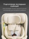 Автокресло Happy Baby Sheltix 0/1/2/3 (0-36кг) milky