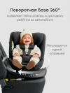 Автокресло Happy Baby Sheltix 0/1/2/3 (0-36кг) black