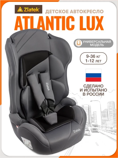 Автокресло Zlatek Atlantic ZL513 Lux 1/2/3 (9-36 кг) серый - фото 1